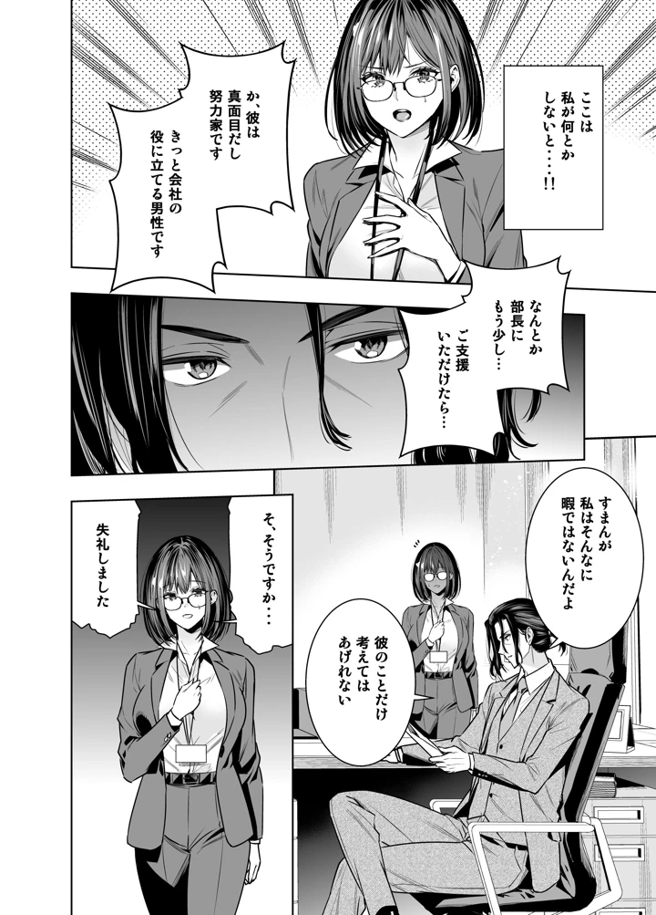 9ページ目