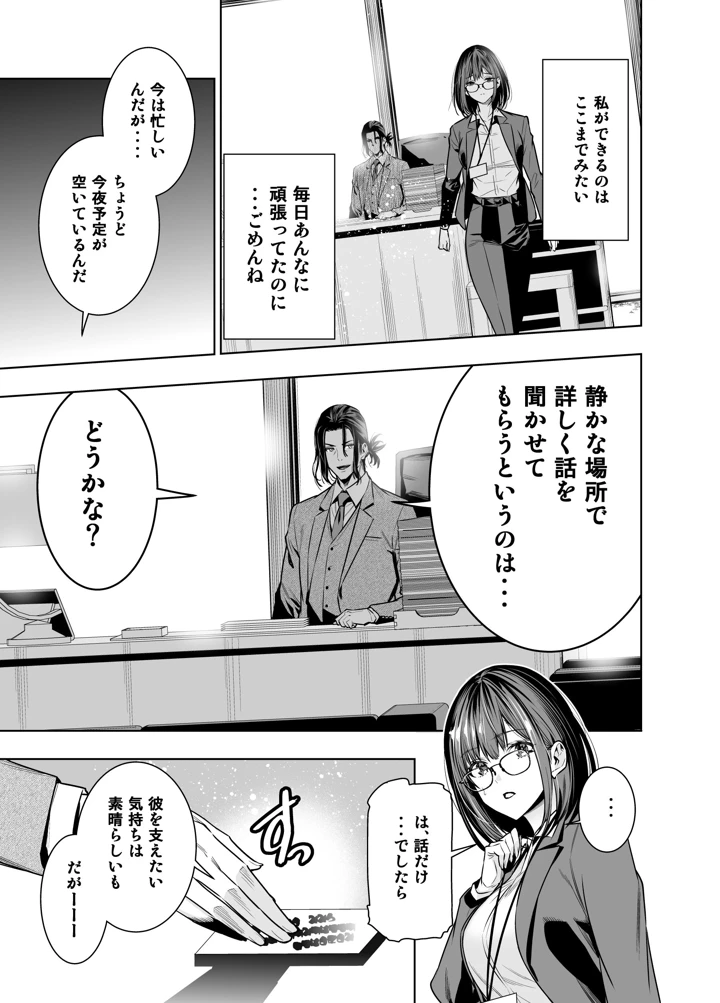 10ページ目