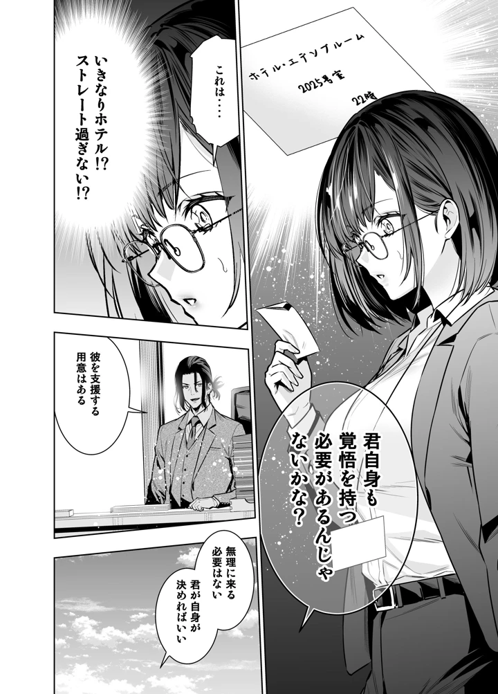 11ページ目