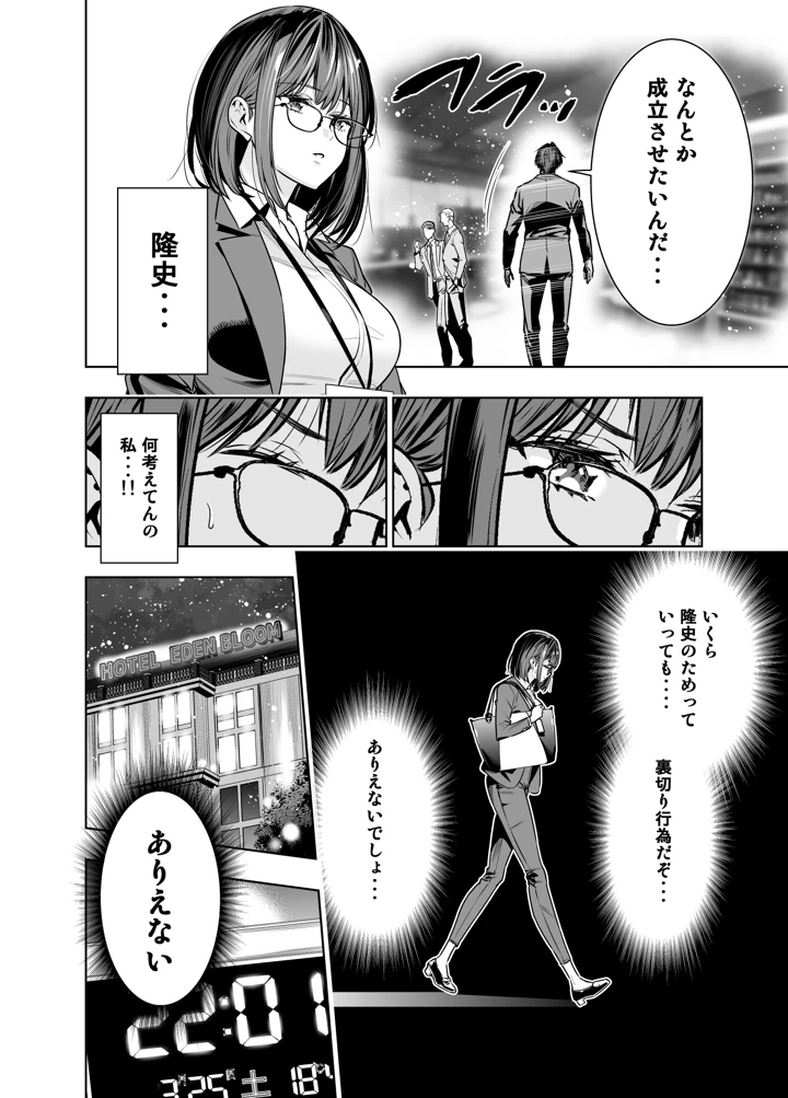 13ページ目
