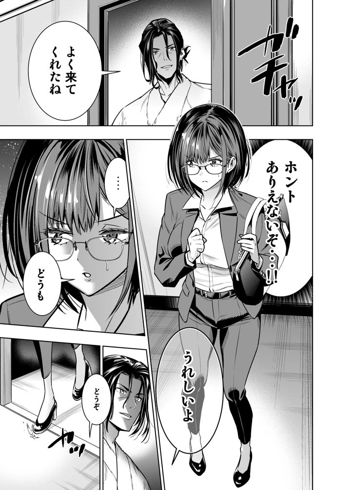 14ページ目