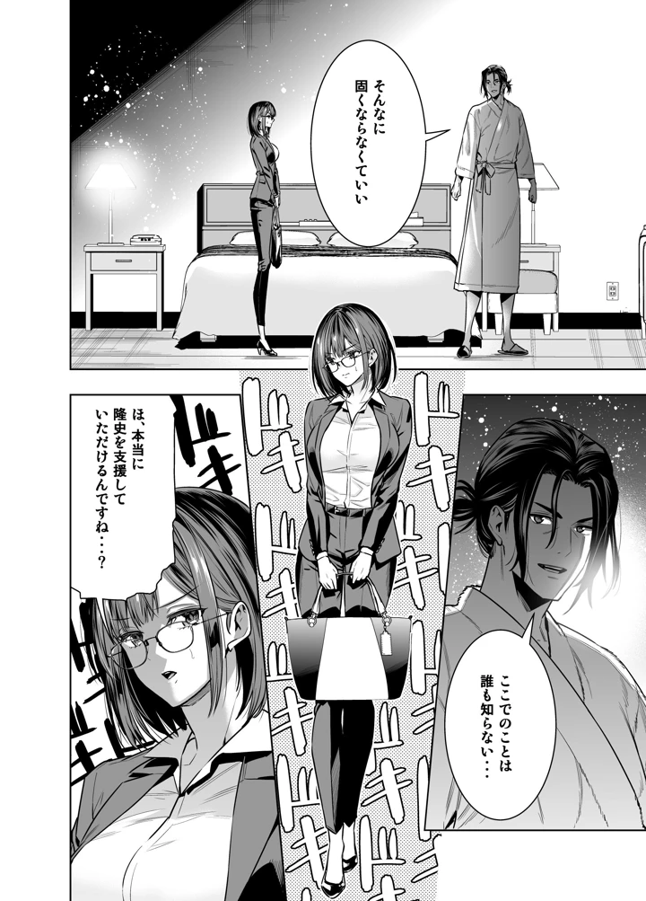 15ページ目