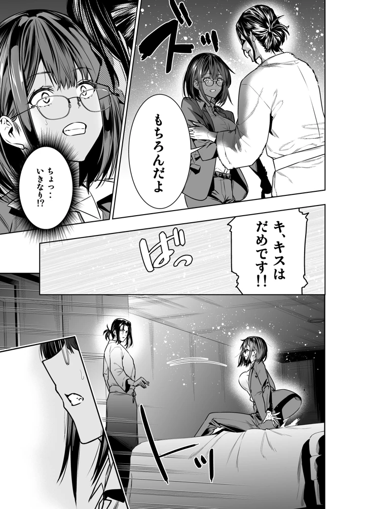 16ページ目
