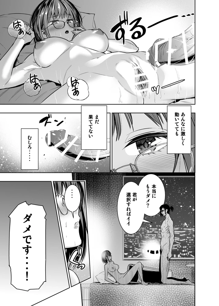 28ページ目