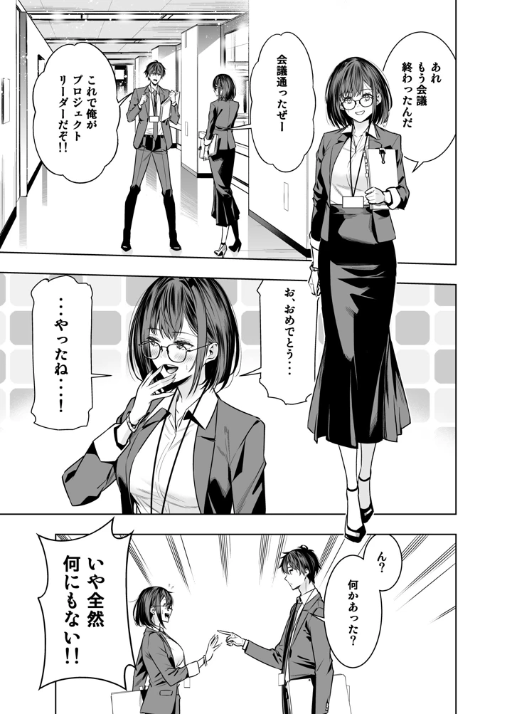 38ページ目