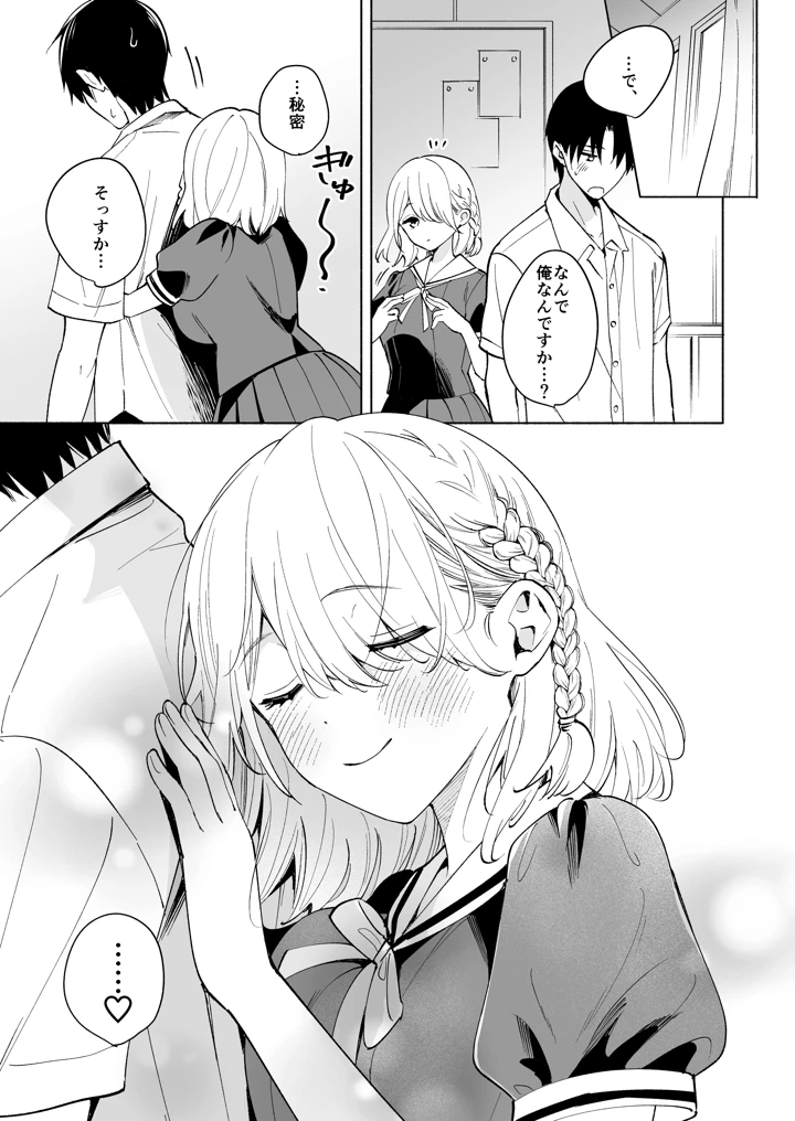 12ページ目