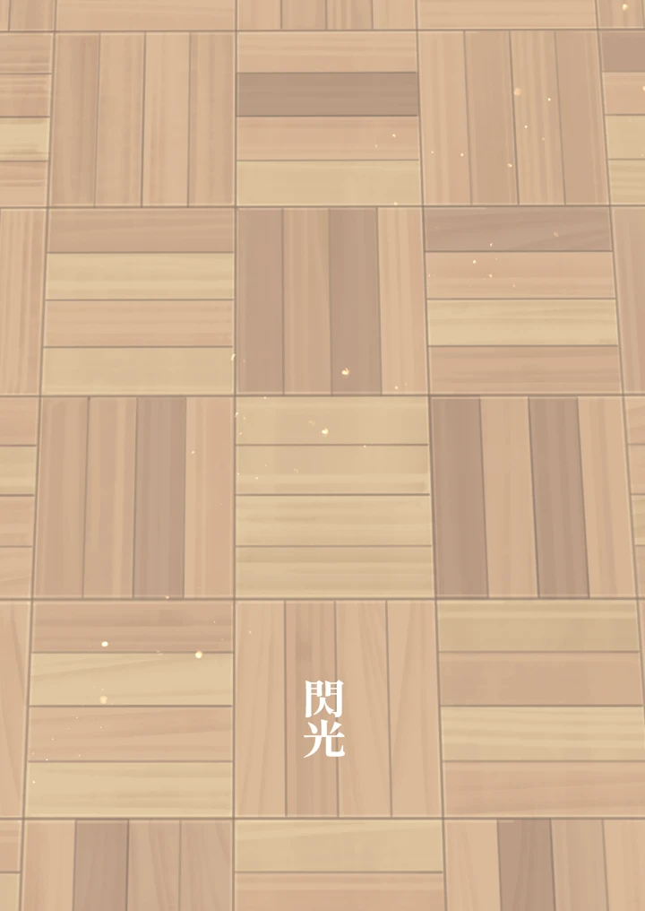14ページ目