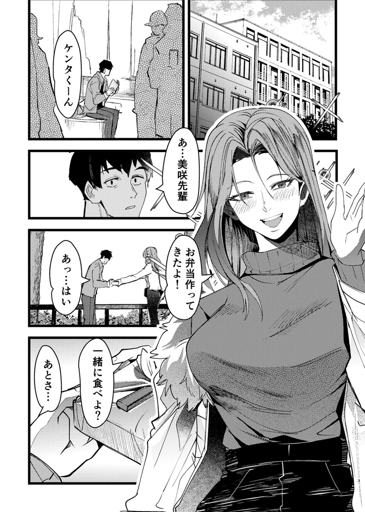 3ページ目