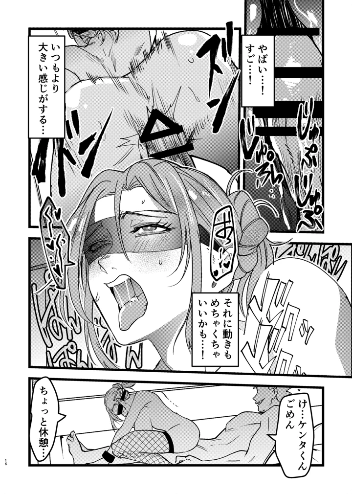 16ページ目