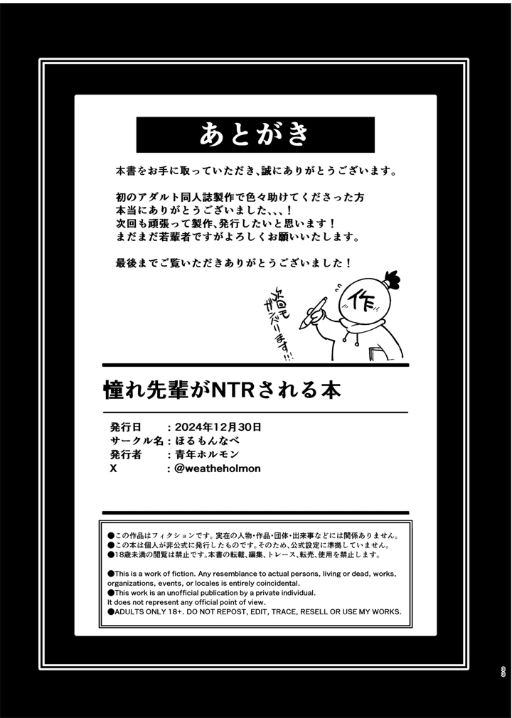 33ページ目