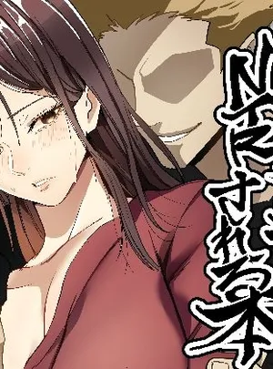 憧れ先輩がNTRされる本(ホルモンなべ)