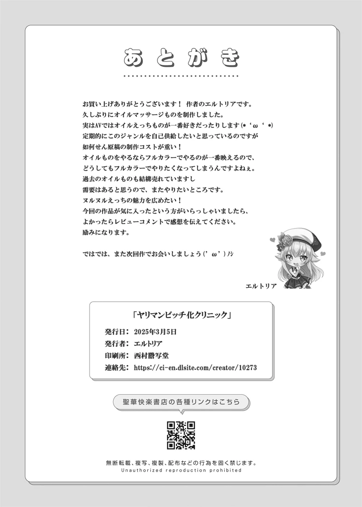 53ページ目