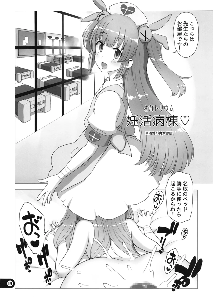 11ページ目