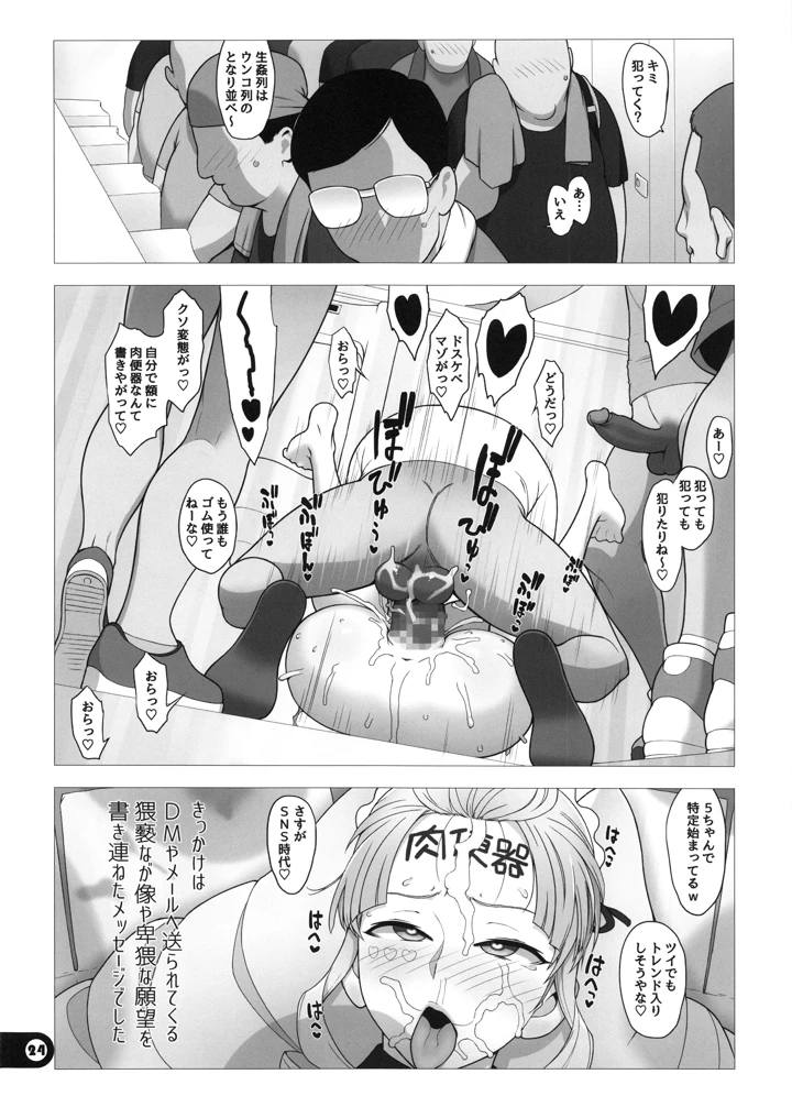 23ページ目