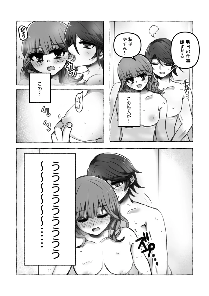 5ページ目
