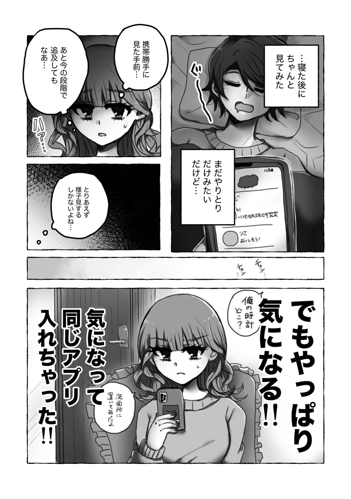 6ページ目