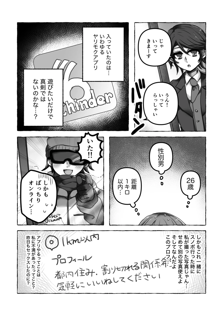7ページ目