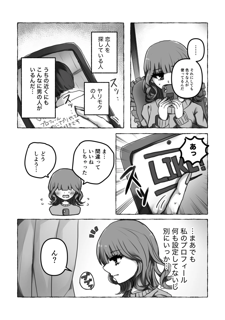 8ページ目