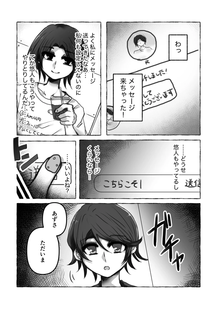 9ページ目