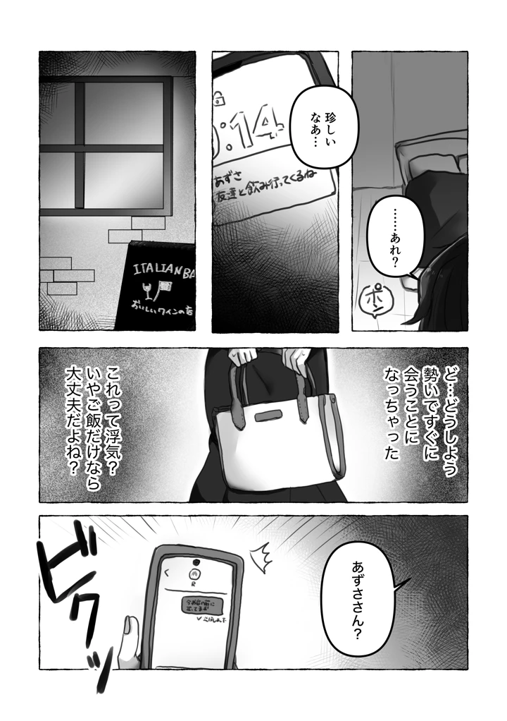 10ページ目
