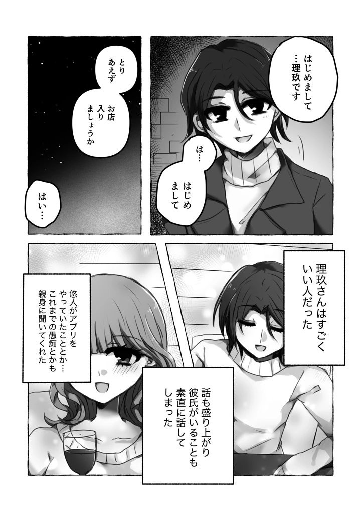 11ページ目