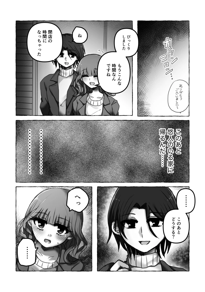 12ページ目