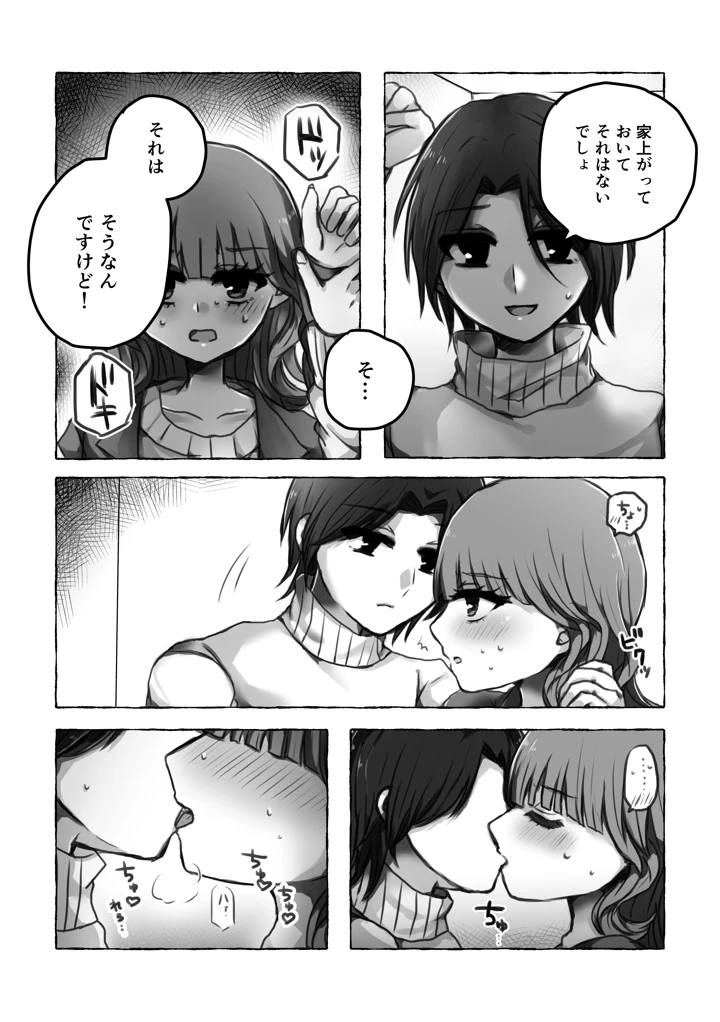 14ページ目