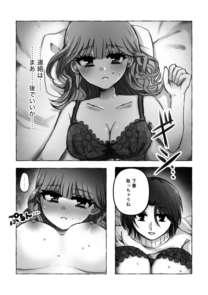16ページ目