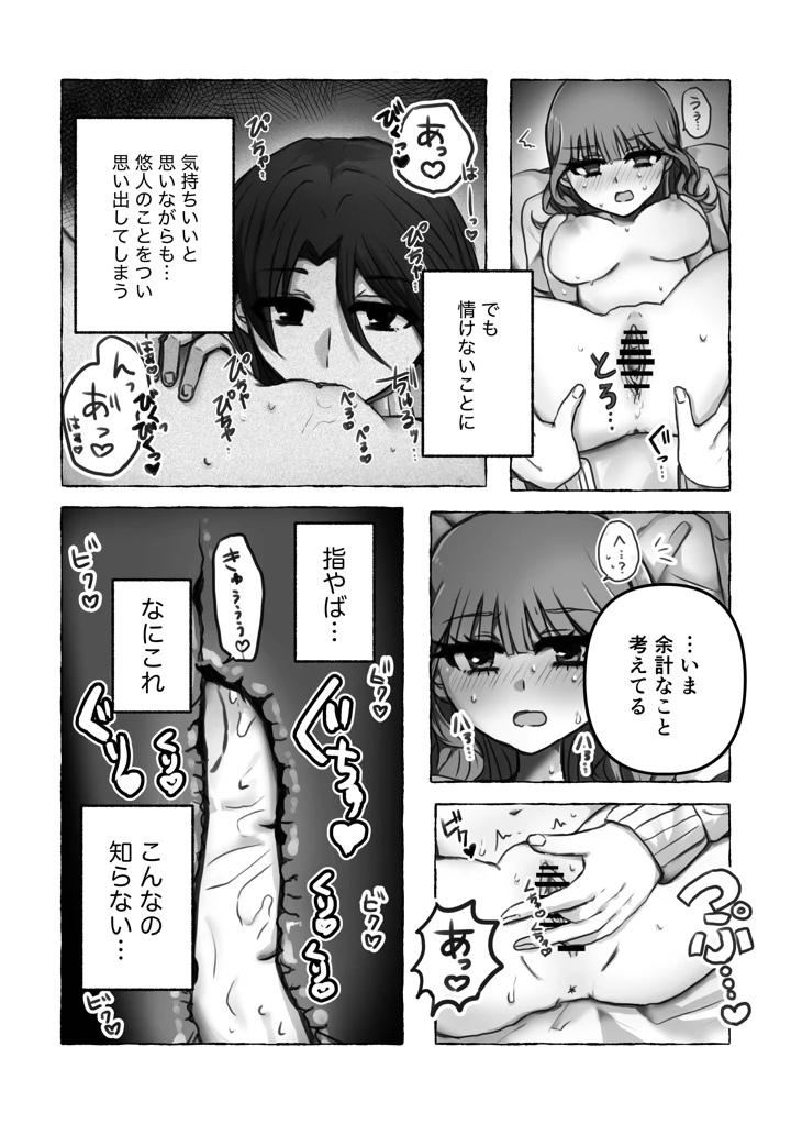 18ページ目
