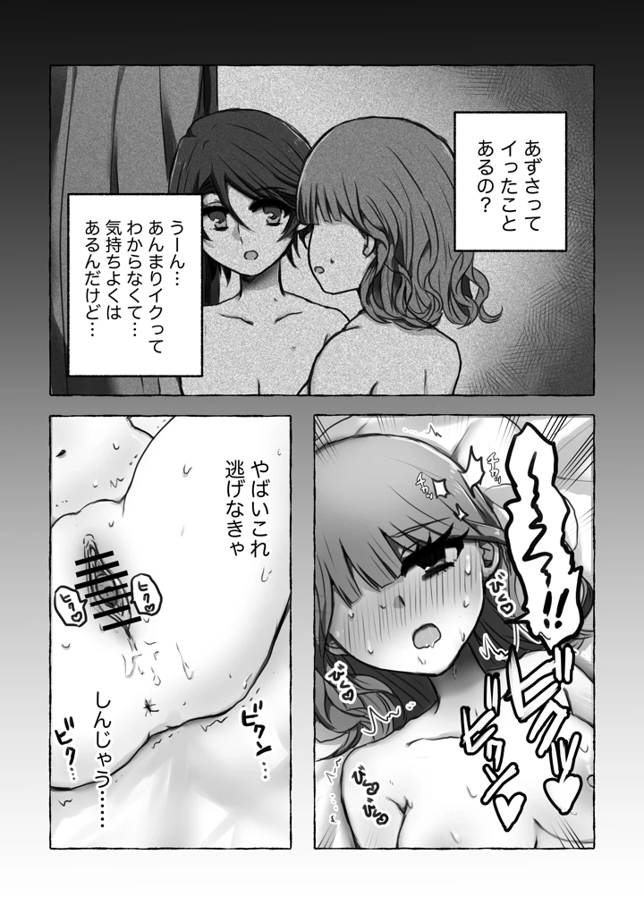 19ページ目