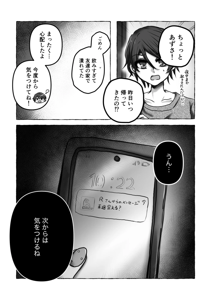 25ページ目