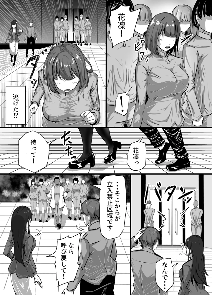 4ページ目