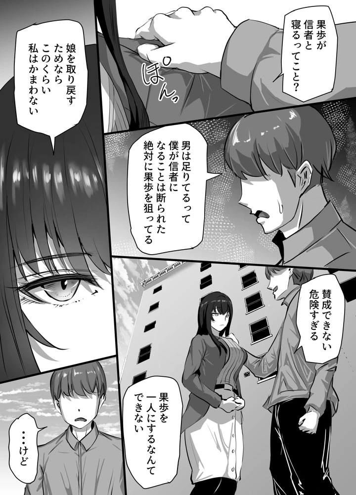 8ページ目