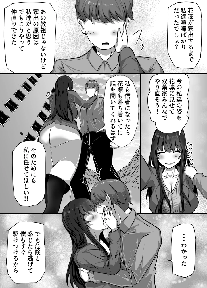 9ページ目