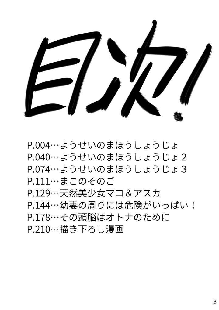 2ページ目