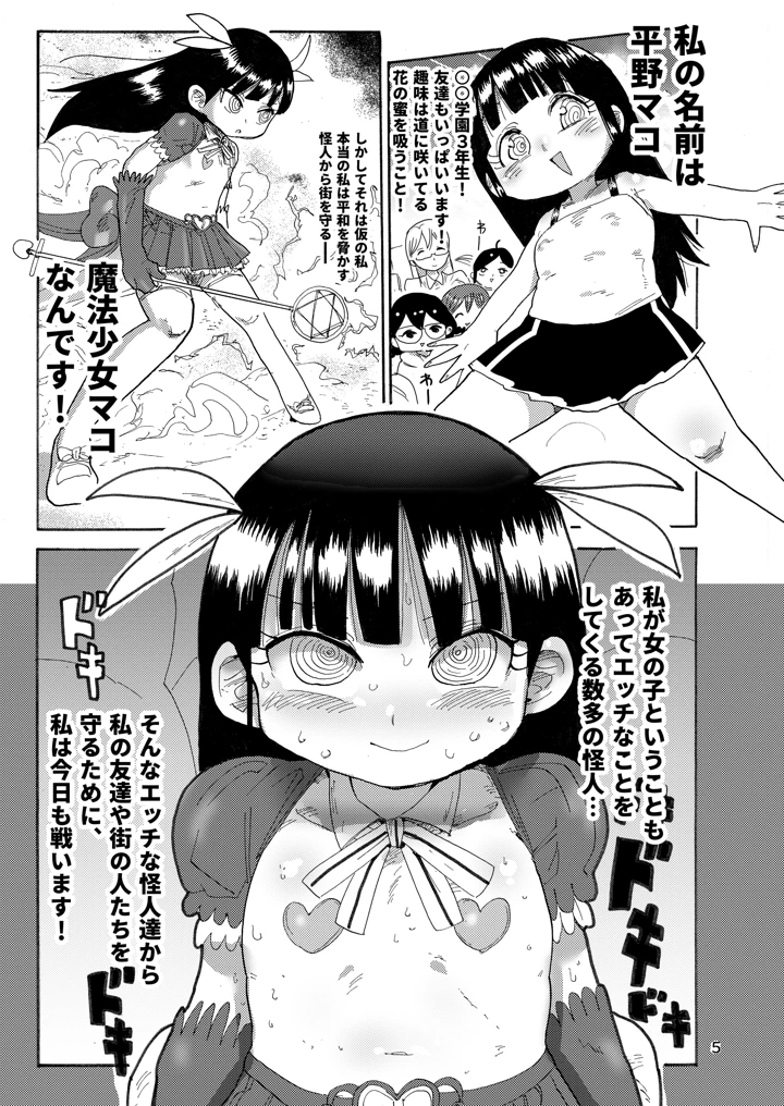 4ページ目