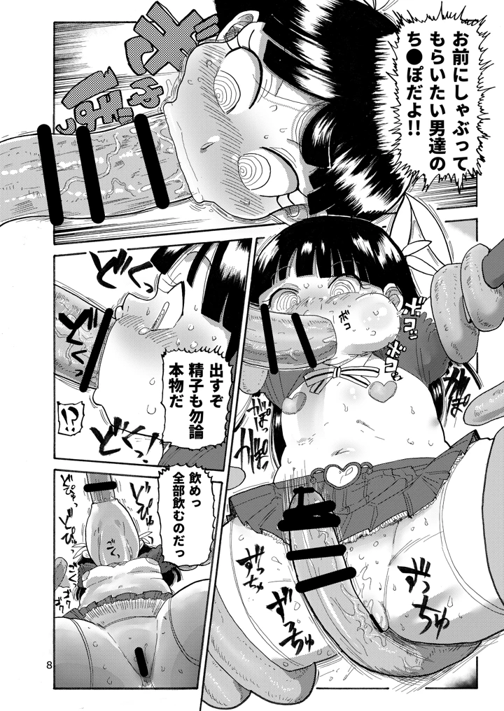 7ページ目