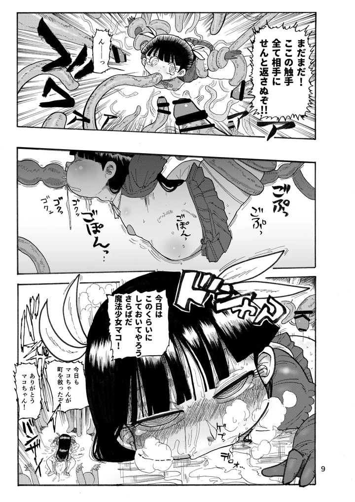 8ページ目