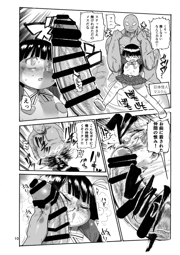 9ページ目