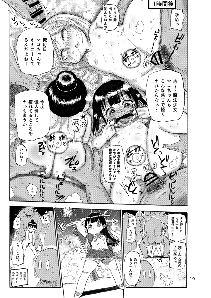 18ページ目