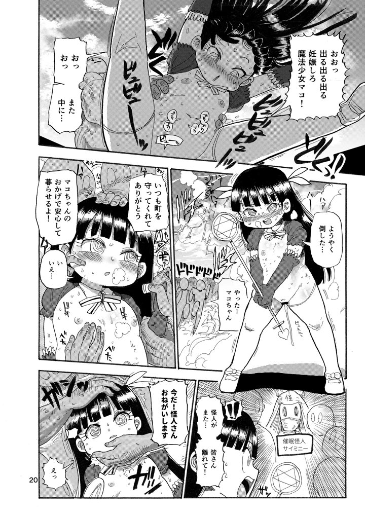 19ページ目