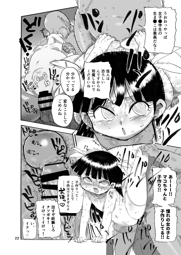 21ページ目