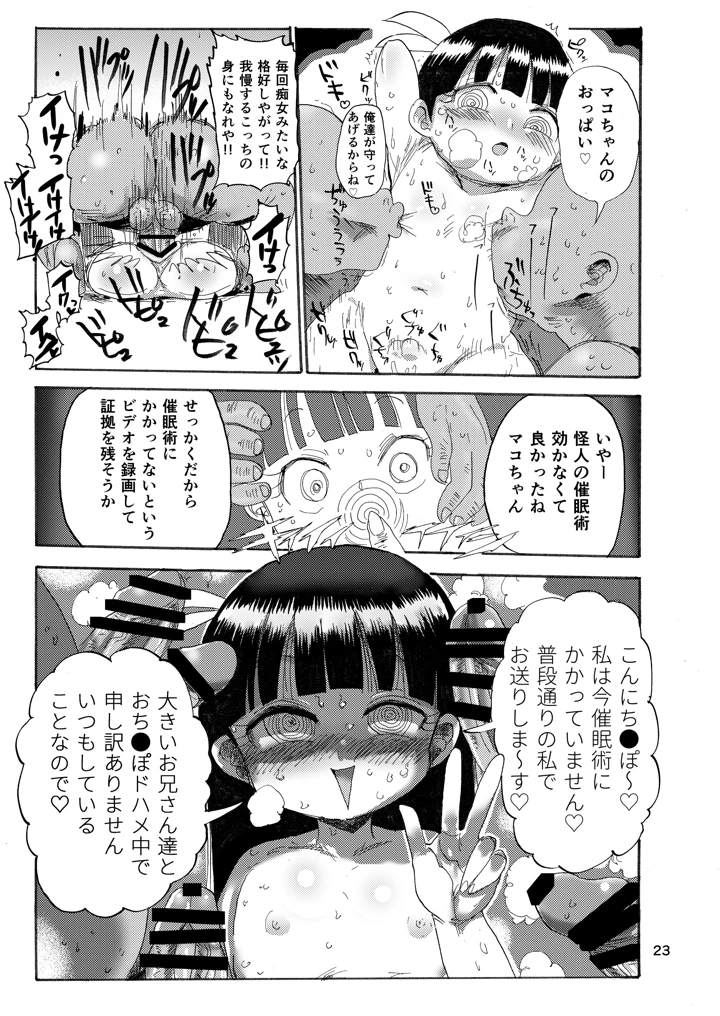 22ページ目
