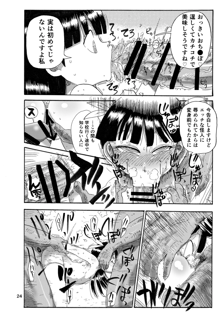 23ページ目