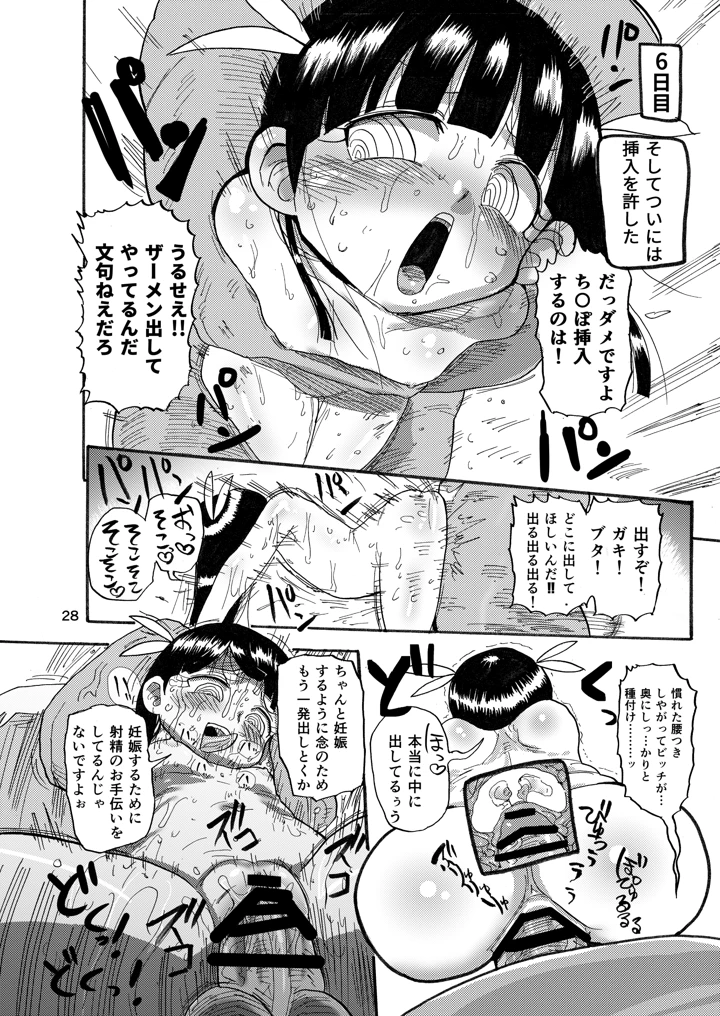 27ページ目