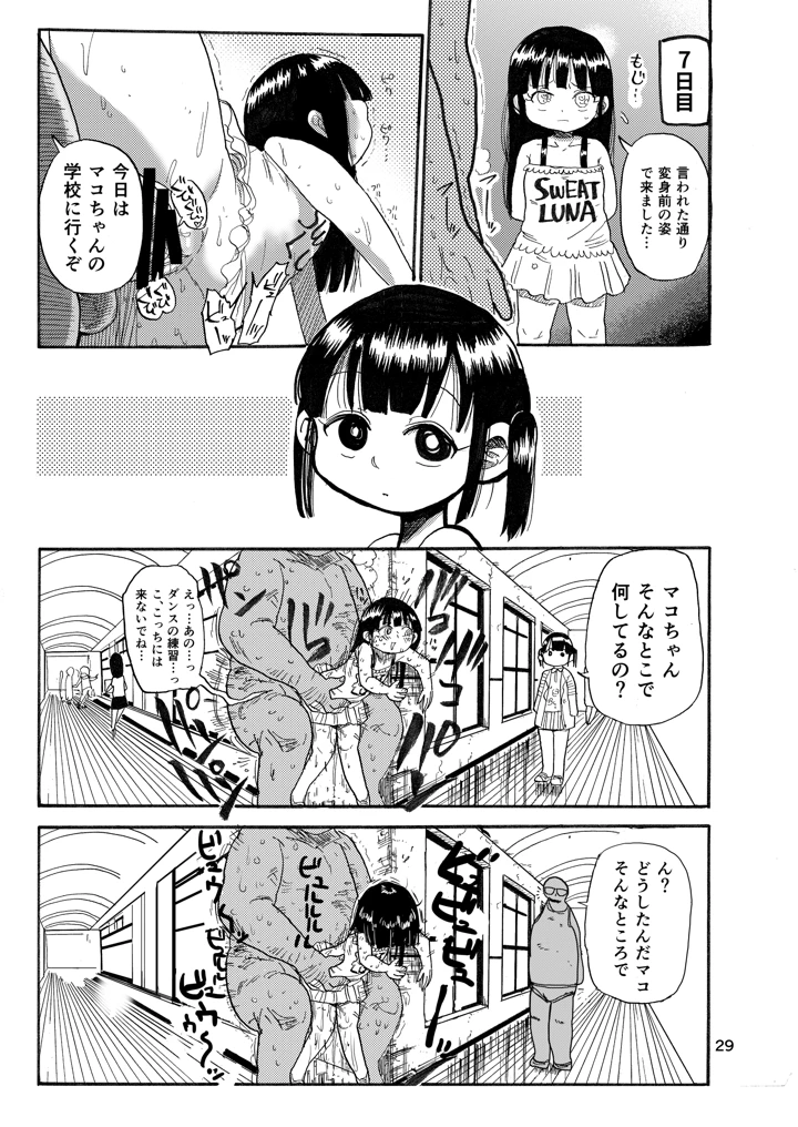 28ページ目