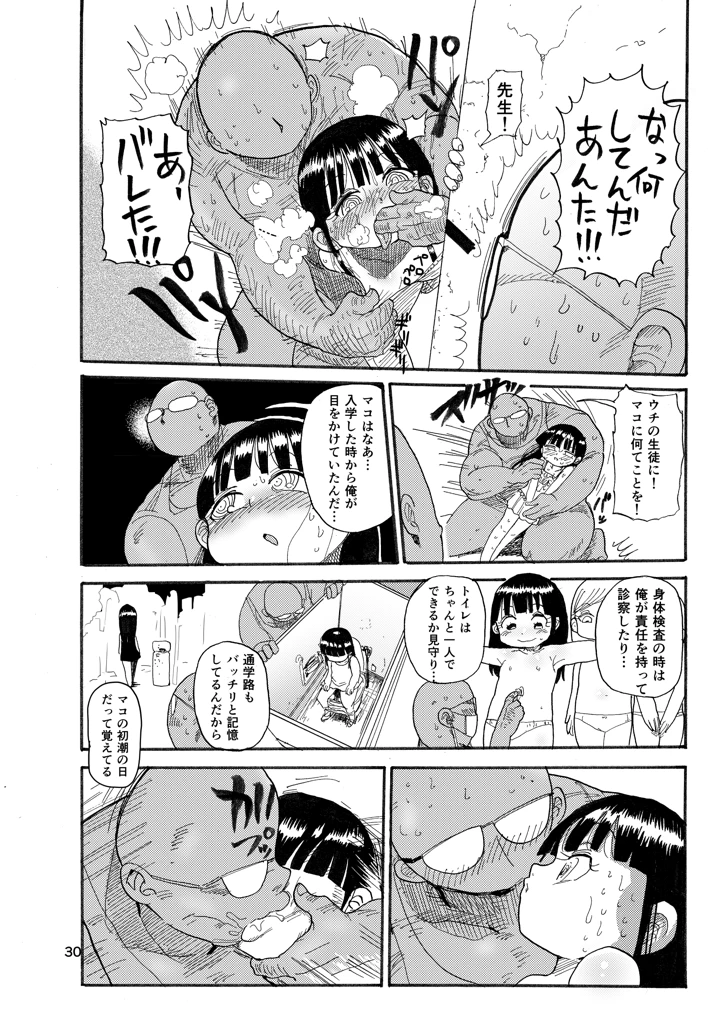 29ページ目