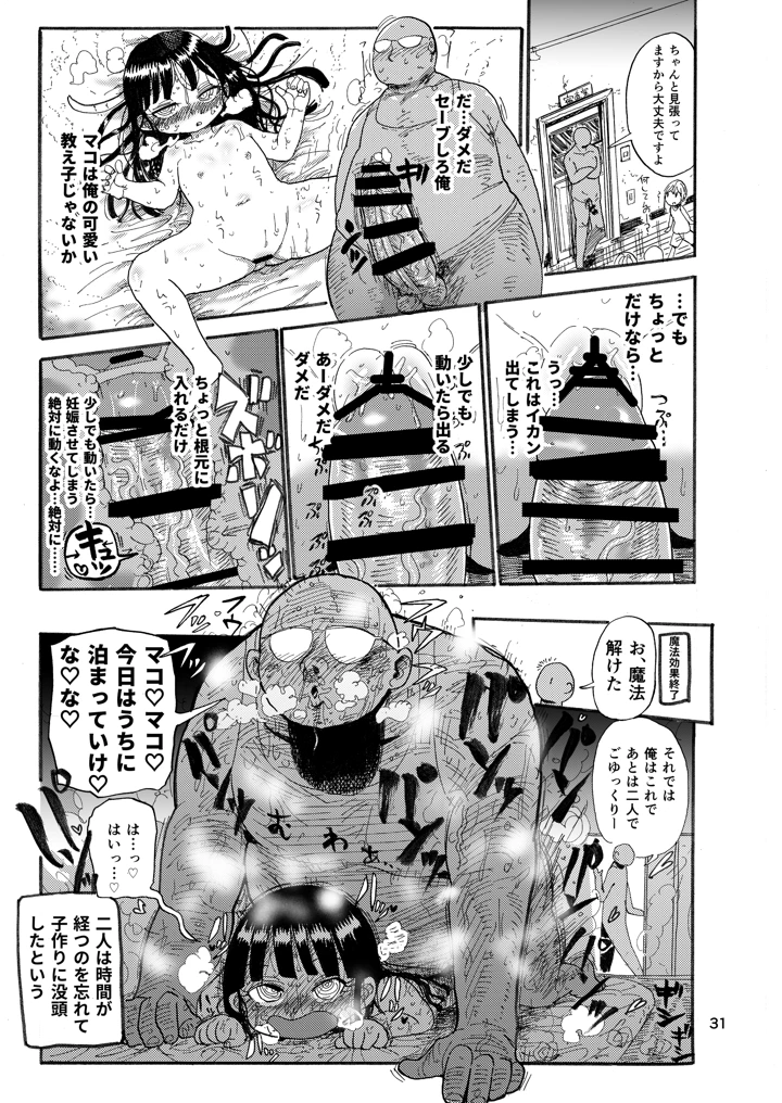 30ページ目