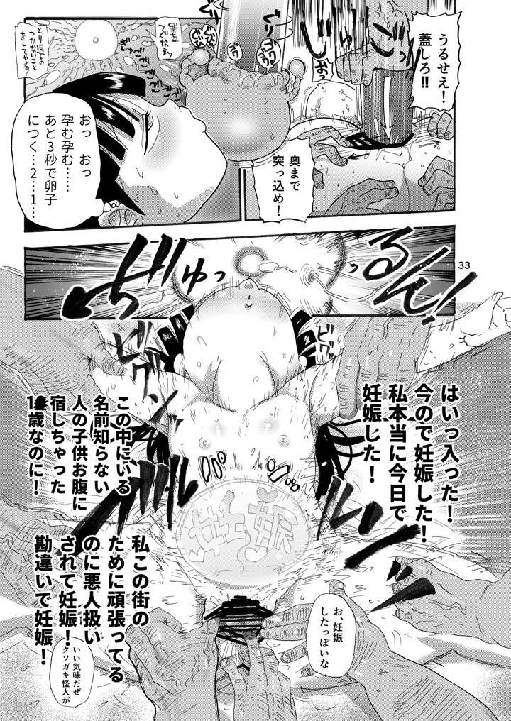 32ページ目