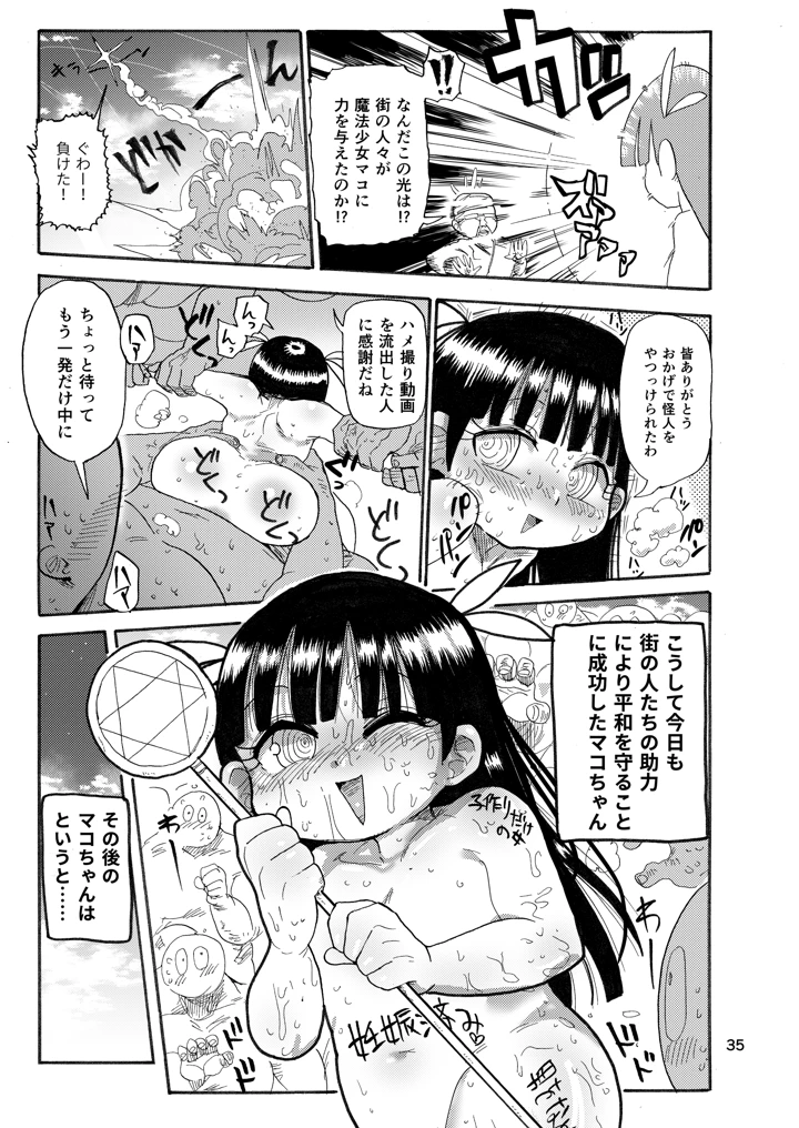 34ページ目